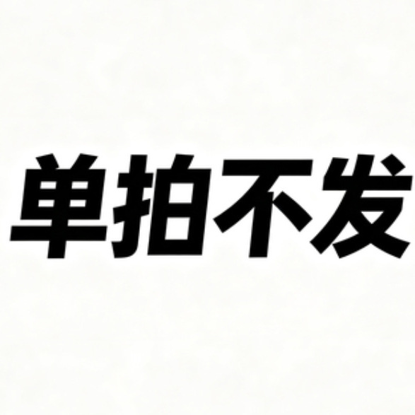 【Single purchase does not ship L】