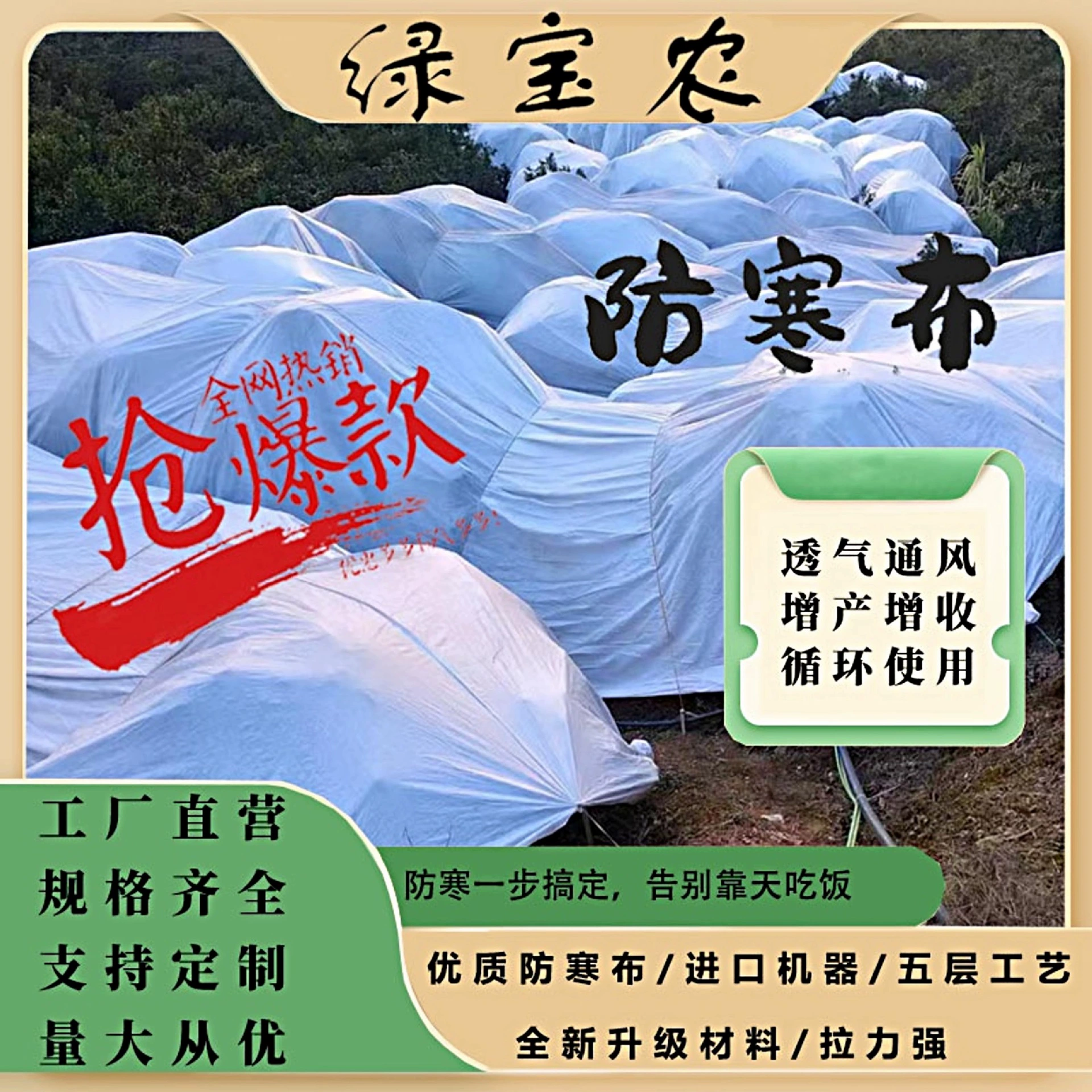 Непромокаемая ткань для фруктовых деревьев вишни и сливы, защита от растрескивания фруктов, защита от насекомых, защита от дождя, защита от солнца, защита от старения, дышащая, светопропускающая и морозостойкая ткань