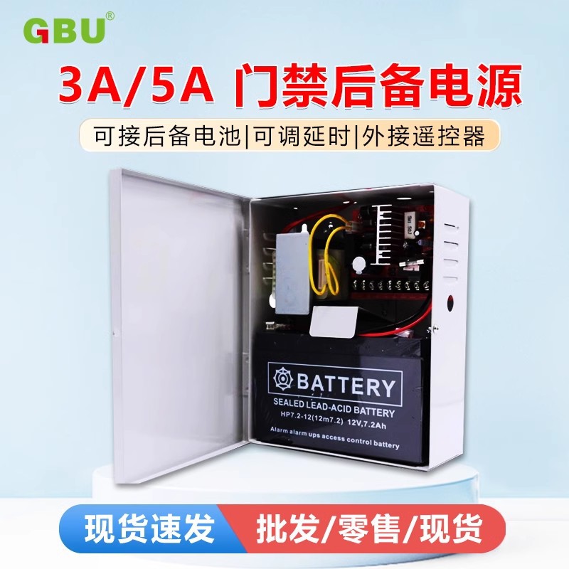 门禁专用电源机箱 门禁12V3A后备电源 UPS电源 门禁变压器