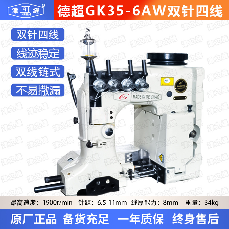 GK35-6AW.jpg