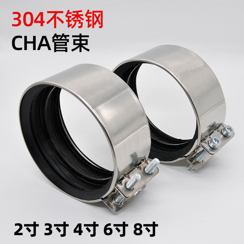不锈钢卡箍铸铁管抱箍PVC下水管道软性接头管箍4/6寸304管束