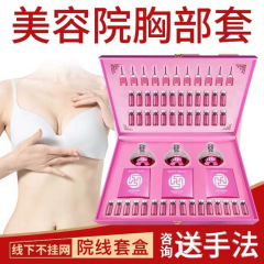 ピンクリボン胸セット美容院専用スキンケア用品院線拓客看護セット院装メーカー現物