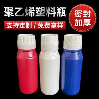 加工定制农药塑料瓶乳多色可选化工试剂瓶200ml瓶pe高阻隔农药瓶