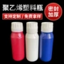 化工多色定制200ml农药瓶