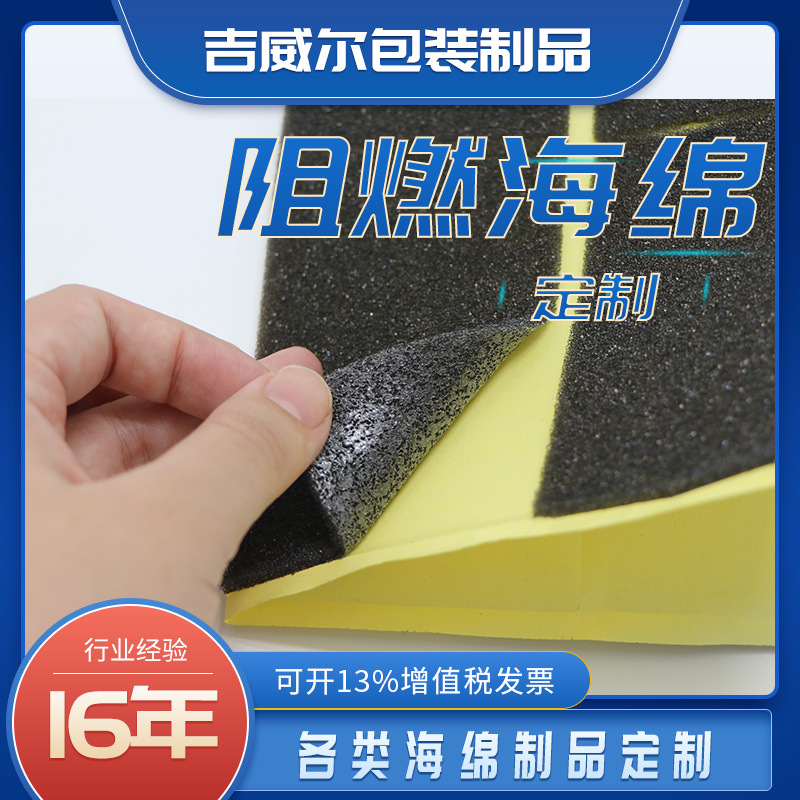 电源线数据线背胶海绵条 自粘密封隔音海绵胶条 阻燃防火海绵加工