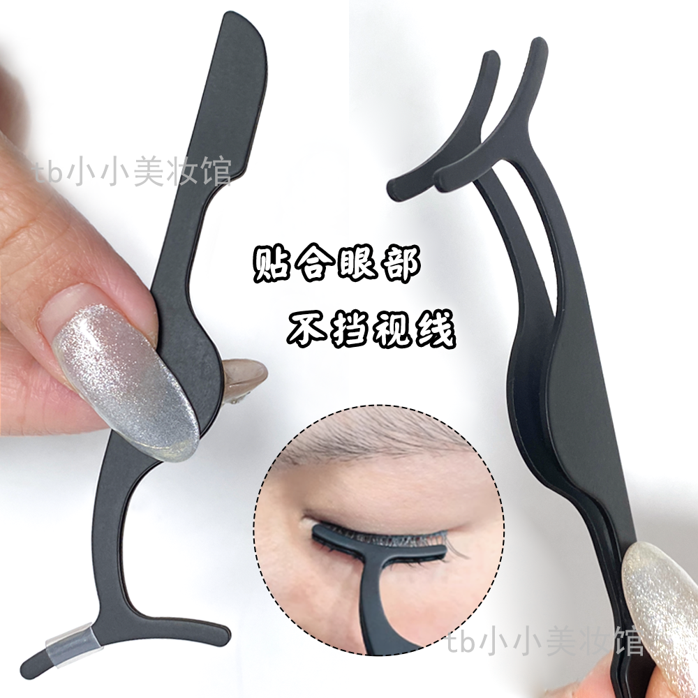 Fijación de pestañas falsas pinzas auxiliares de clip maquillaje maquillaje de belleza fijación fijación de pestañas de una tira fijación de pestañas planas en forma de arco ensanchamiento clip image 4