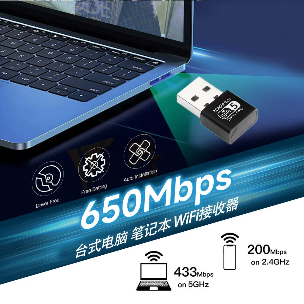 USB беспроводная сетевая карта Free-driven WIFI ресивер для ноутбука консольного хоста домохозяйства 5G двойной частоты AC650