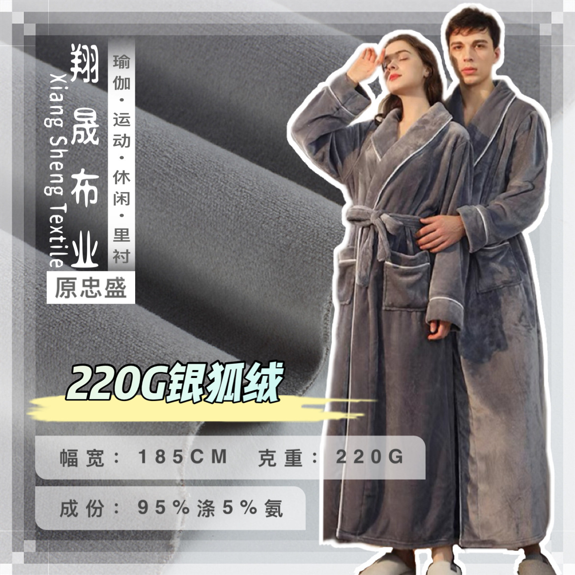 现货供应 超柔银狐绒面料 针织弹力海岛绒 保暖家居服打底衫面料