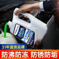 Автомобильный антифриз двигатель охлаждающей жидкости коробка воды сокровище красный зеленый охлаждающий раствор