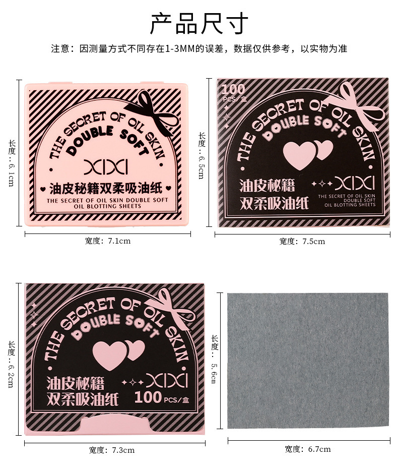 xixi Oil-absorbing Paper comes with a powder puff, touch-up makeup mirror, and is a portable oil-removing and oil-absorbing facial tissue that is both oil-controlling and refreshing undefined