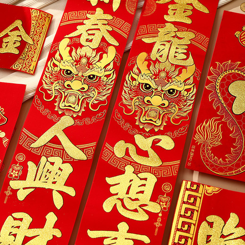 2024 Year of the Dragon Couplets New Spring Festival New Year Home Spring Couplets Gift Box Door Blessing Scene Layout Decoration