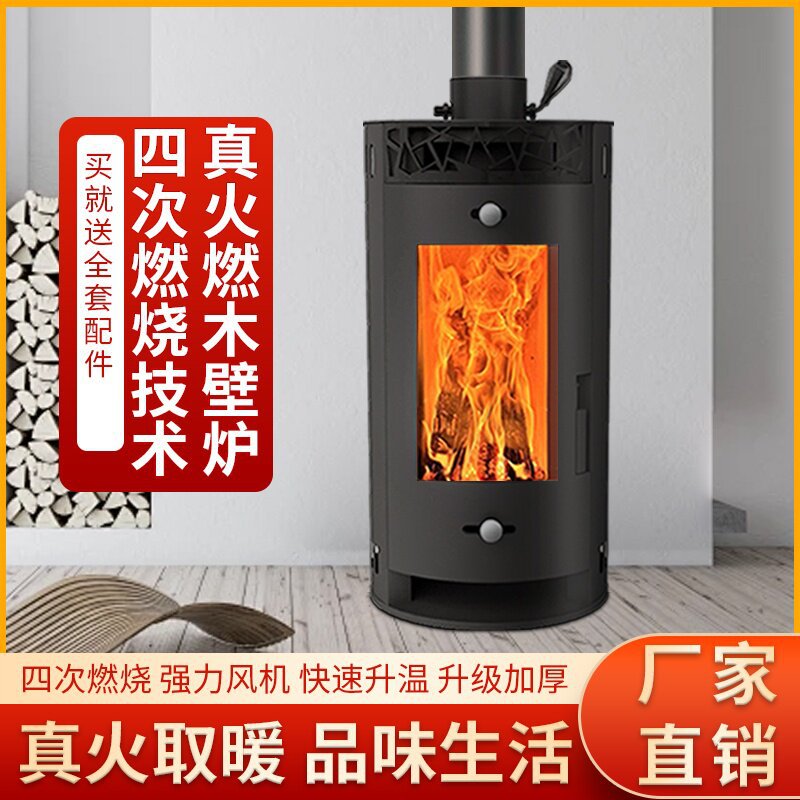 烈日立式真火燃木壁炉强力风机散热民宿家用客厅室内烧柴火取暖炉
