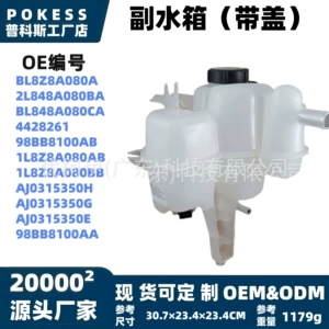 1L8Z8A080Bb Expansion Water Tank with Sensor and Hose Suitable for Escape Yl8Z8A080Ae