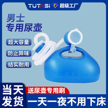 男式尿壶老人男用夜壶带盖刻度家用儿童小便器老年人便盆接尿器