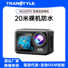 亚马逊新款高清4K触摸屏运动相机防抖长续航裸机20M防水摄影相机