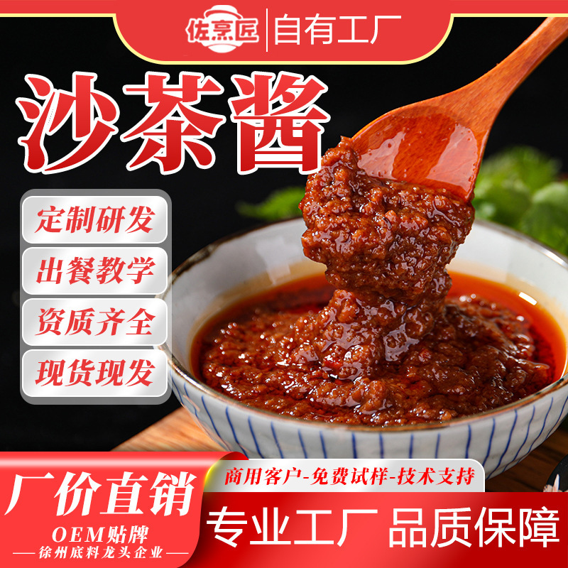 沙茶ソース 鍋つゆ 食品 セルフサービス 小鍋ソース 調味料 シーフード風味 業務用揚げ炒め麺 ビビンバ|undefined