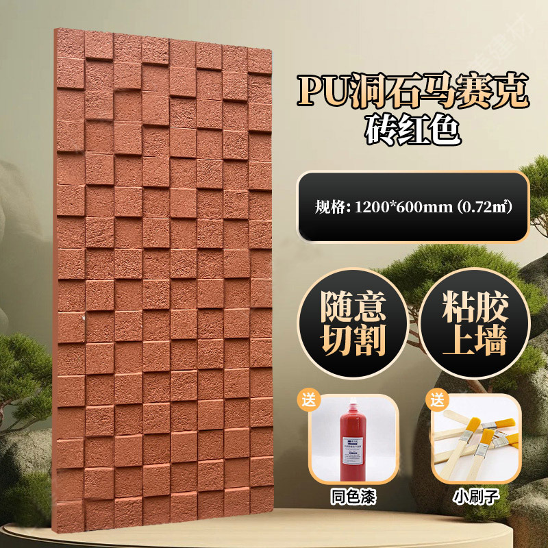 石皮pu文化石洞石砖仿石材外墙砖3d肌理板背景墙马赛克外墙装饰板|undefined