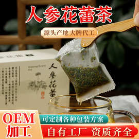 定制长白山人参花蕾茶东北人参花袋泡茶各种礼盒装厂家小批量代工