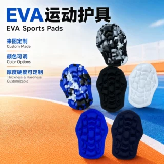 源头工厂 EVA溜冰轮滑板护膝护肘内衬板 EVA冷热压定型运动护膝板