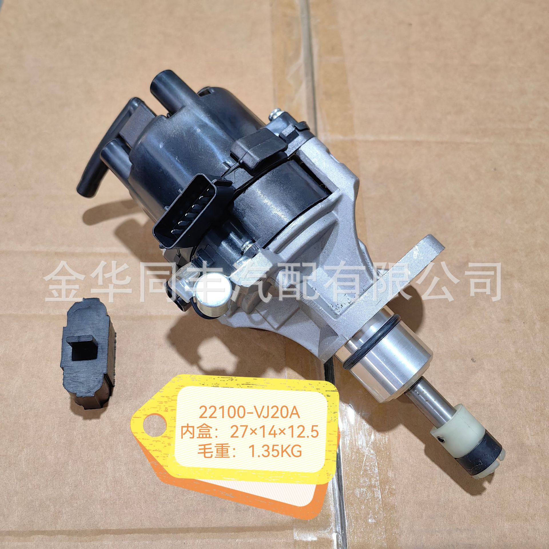 分电器22100-VJ20A (1).jpg