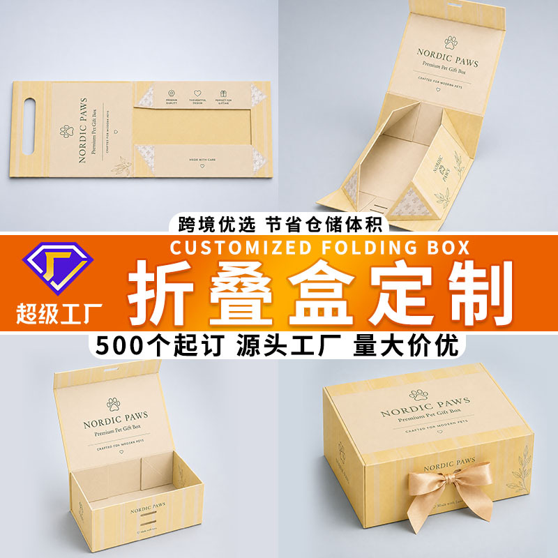 折叠盒定制免组装一片式折叠盒定做跨境外贸磁吸翻盖折叠盒定做