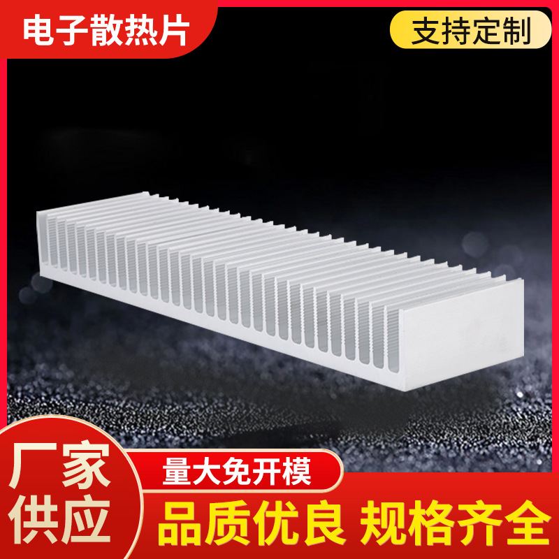 铝散热片宽400*高50MM铝散热条散热器电子散热片铝型材散热铝
