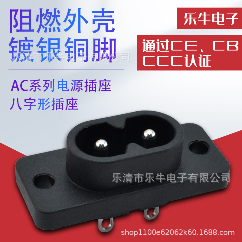 AC插座2芯针 短直脚适配器电源插座 全铜 实芯针充电插座带固定孔