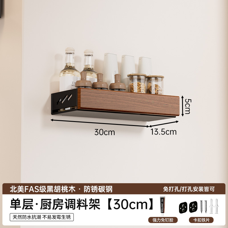 個物胡桃木厨房調味料品缶棚壁掛け式穴なし壁多機能収納棚