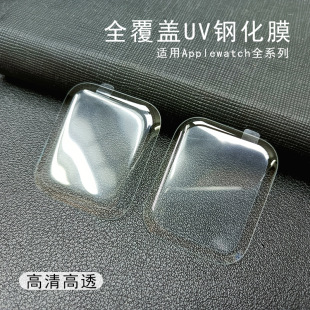 For iWatch10 Apple Watch Tempered Film UV HD applewatch Hot Bent Glass Crystal Drill Protective Film