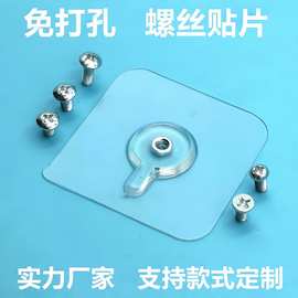 免打孔相框钉强力粘胶免钉贴墙画螺杆贴挂钩 无痕贴 置物架螺丝贴