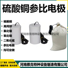 参比电极 硫酸铜参比电极 氯化银参比电极阴极保护测试桩极化试片