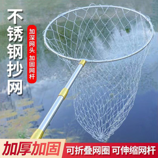 Stainless Steel Heavy-Duty Fishing Net with Telescopic Positioning Pole, Foldable Net Head, Ultra-Hard Fishing Net, Complete Set of Fishing Net Gear