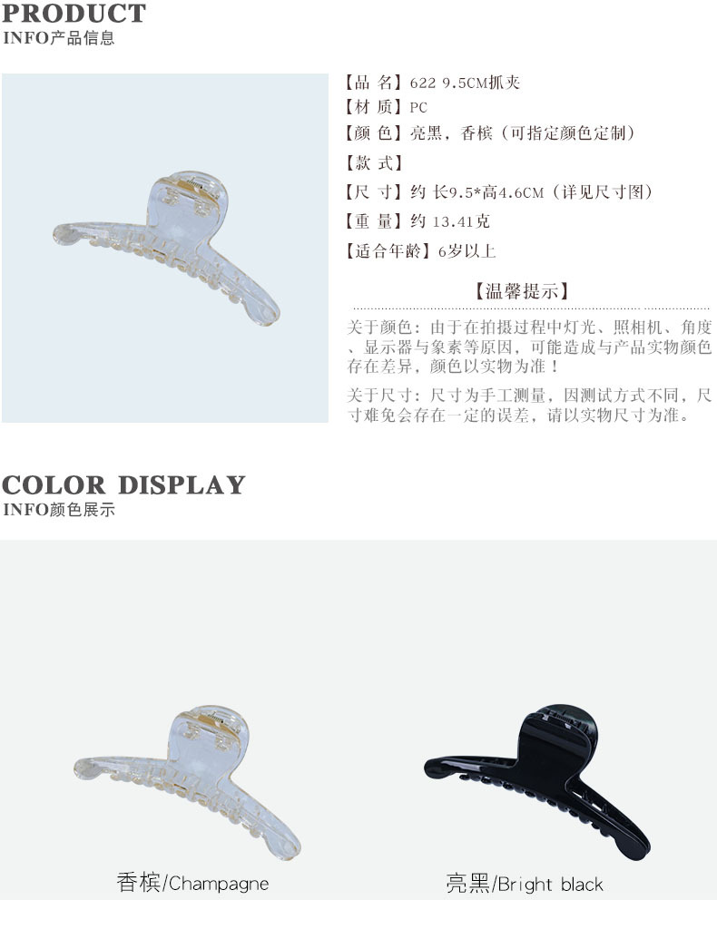 1潮产品详情1-1电脑