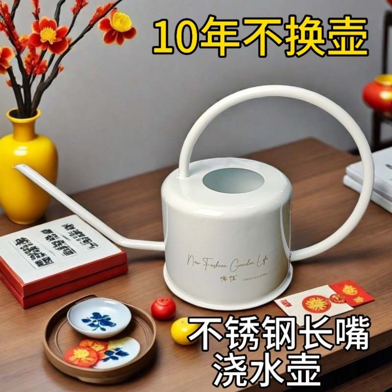 不锈钢长嘴浇水壶家用养花浇花洒水壶绿植淋花壶喷壶大号园艺工具