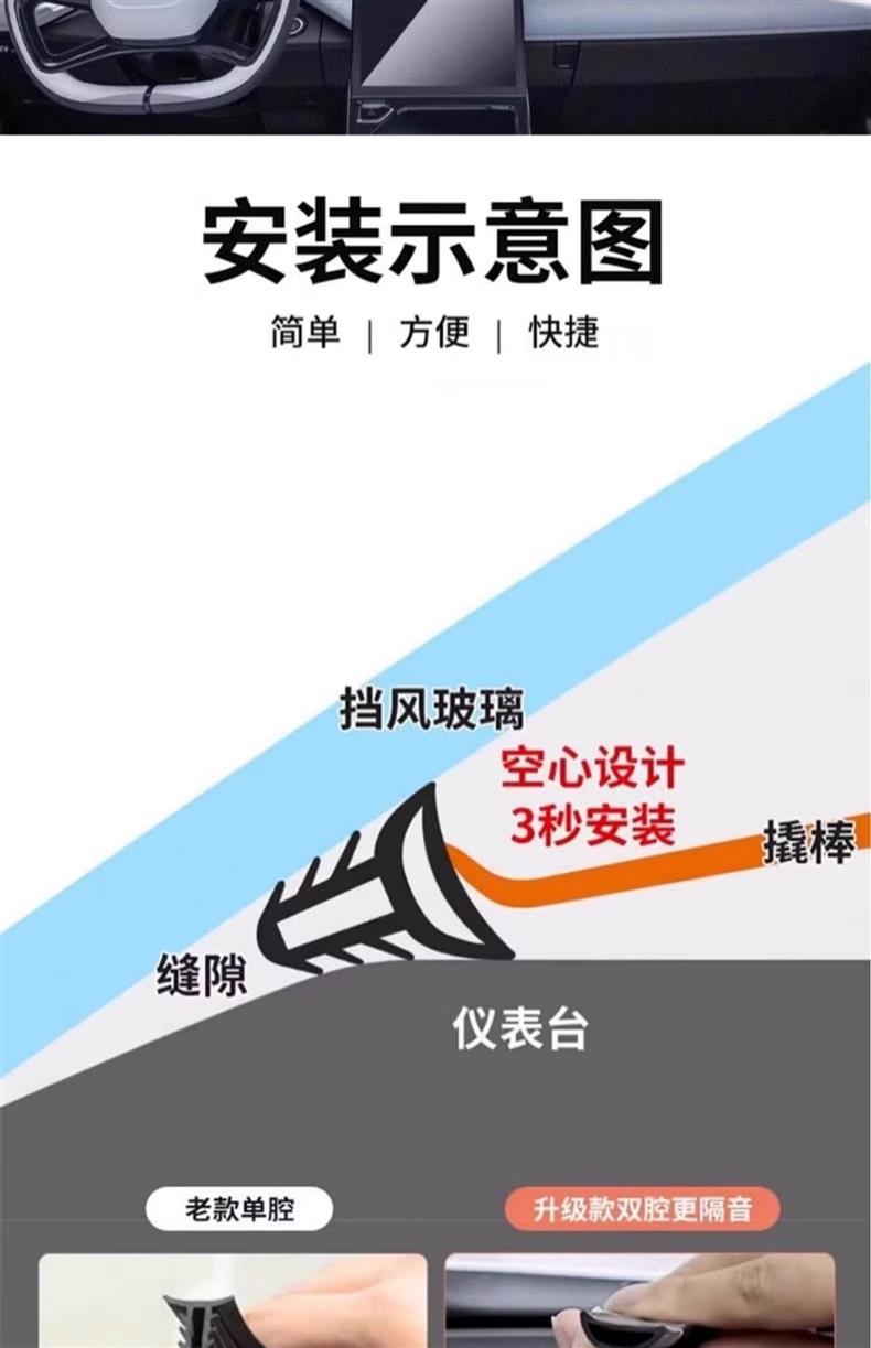 Byd Seagull Qin L Song Pro Tang Dmi Han Yuan Plus Destroyer 05 Car Center Console Soundproof Seal Strip