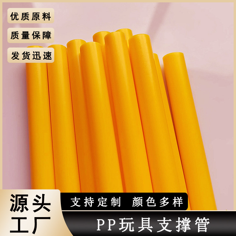 深圳源头工厂供应pp塑料管食品级材质pp吸管塑料笔芯空心管彩色