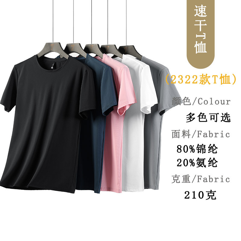2024 Outdoor Refreshing Summer Explosions Lightweight Quick-drying Ice Silk Short-sleeved Breathable Cold Sports Casual T-shirt