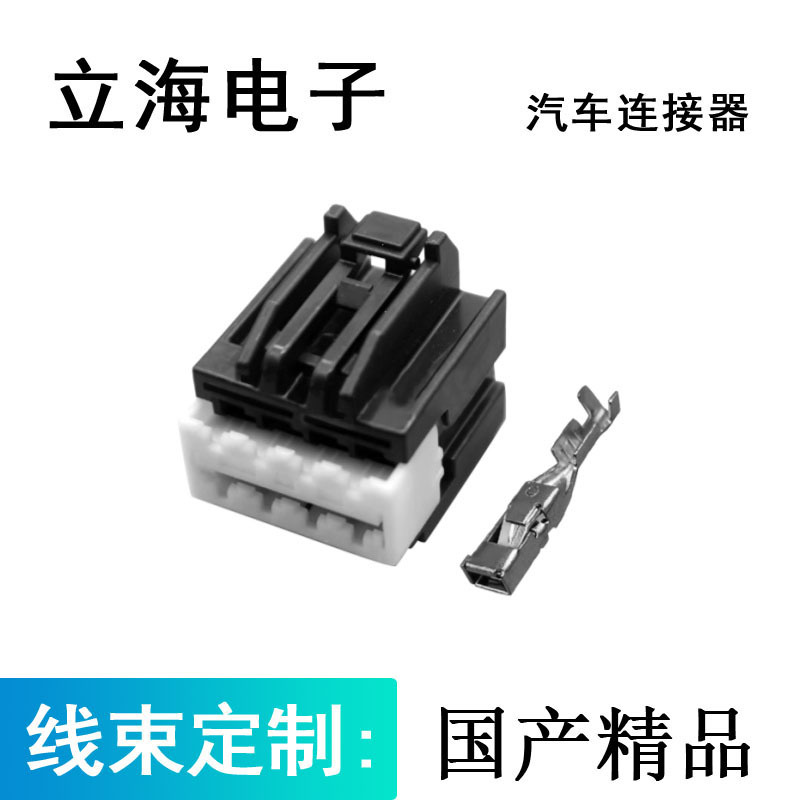 6098-4713适用于马自达汽车阿特兹BOSE功放电源线束插头车用插件