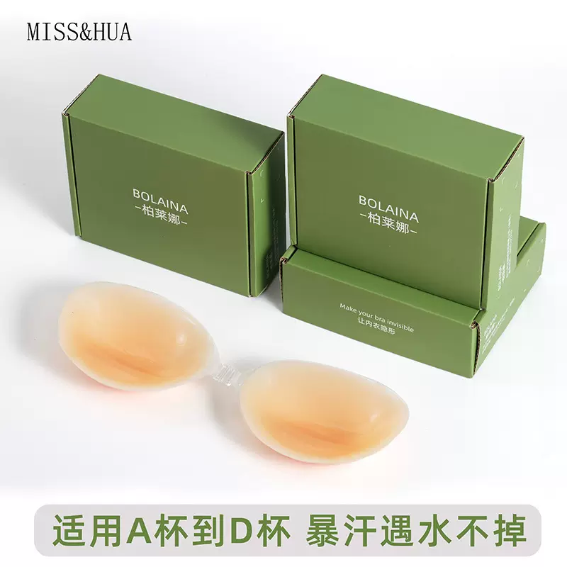 夏季隐形婚纱硅胶胸贴厚款聚拢小胸显大乳贴女透明防下垂文胸内衣