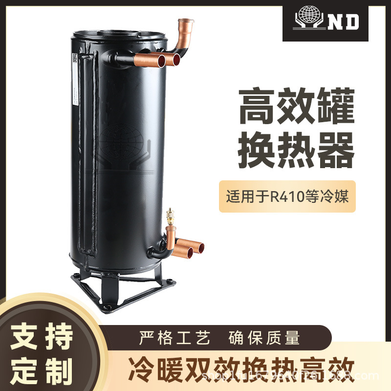 空气能热水器换热器高效冷暖热泵交换器壳管式蒸发器冷凝器高效罐