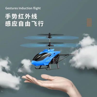 Electric aircraft wholesale charge Induction Suspended children Aerocraft remote control Shatterproof UAV boy gift