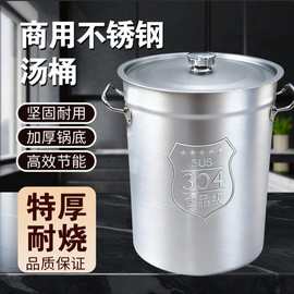 304不锈钢加高大容量汤桶加厚双耳带盖饭堂卤肉汤锅加深食堂储水