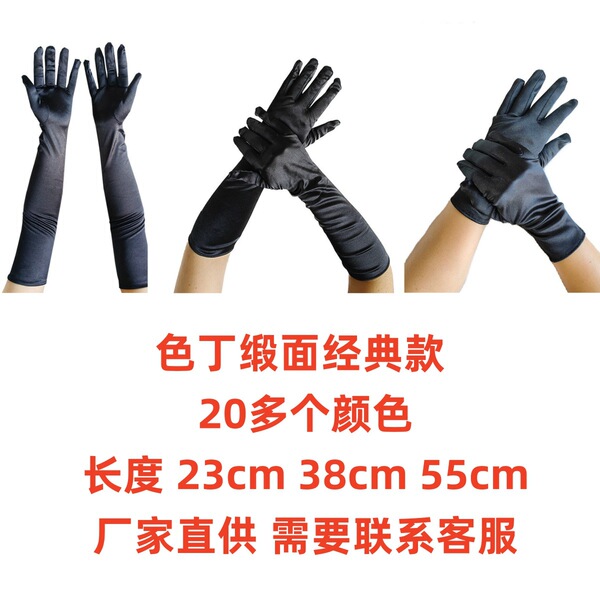 elastic long black purple sexy gloves for bride