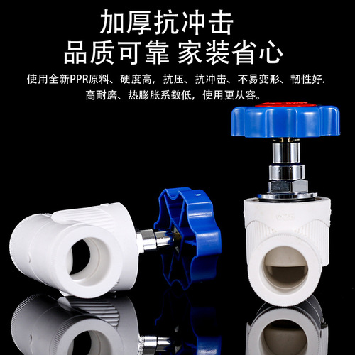Manufacturer ppr cut-off valve brass valve core 4 minutes 2532 lifting type 40pe hot melt connection water pipe switch