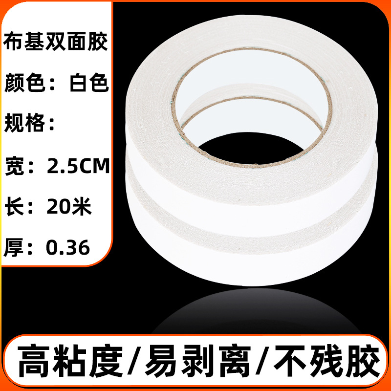 Cinta de tela de tela adhesiva fuerte, no residual, rejilla de goma de doble cara, pegamento de tela de doble cara para alfombras, pegamento de alfombra al por mayor