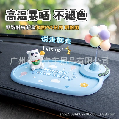 Car Dashboard Anti-Slip Mat, Center Console Anti-Slip Mat, High Temperature Resistant Pvc All-Season Cartoon Storage Mat