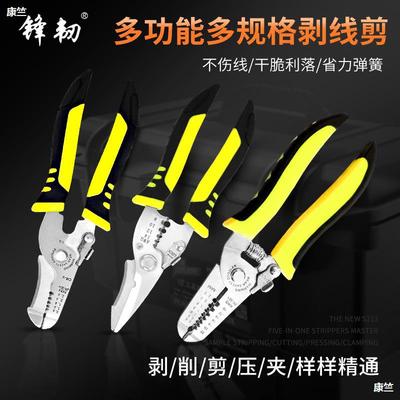 剝線鉗多功能剪電工剪刀壓線鉗撥線剪線吊頂鉗電纜剪刀剝皮扒線鉗