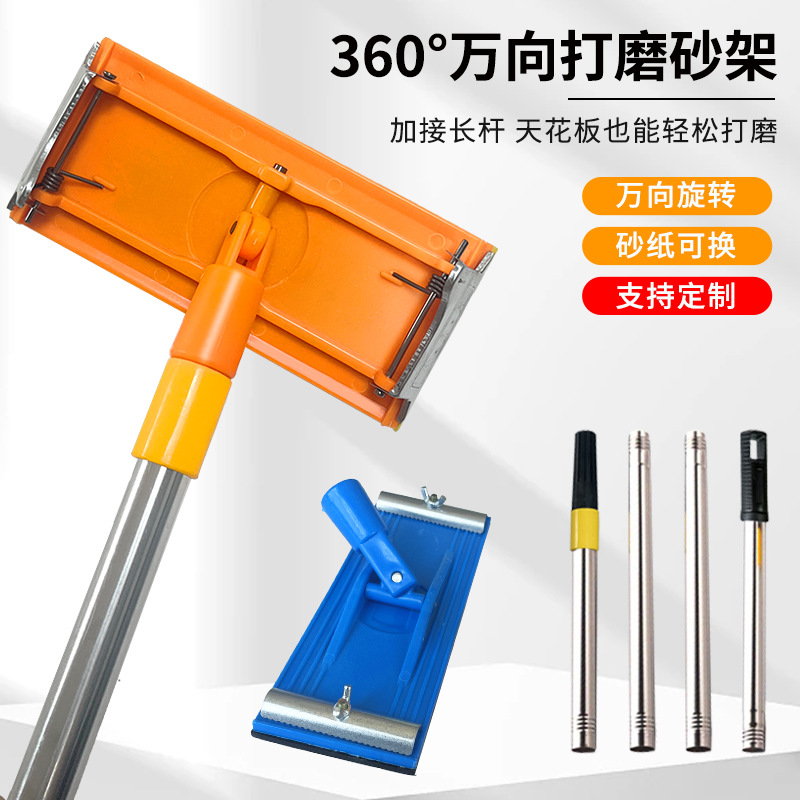 Marco de pulido universal ajustable multifuncional de pulido de carpintería multifuncional herramienta de pulido de pared marco de lija universal