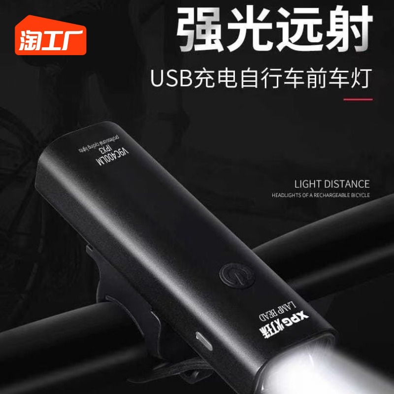 跨境铝合金山地自行车灯车前灯USB充电骑强光手电筒单车夜骑灯