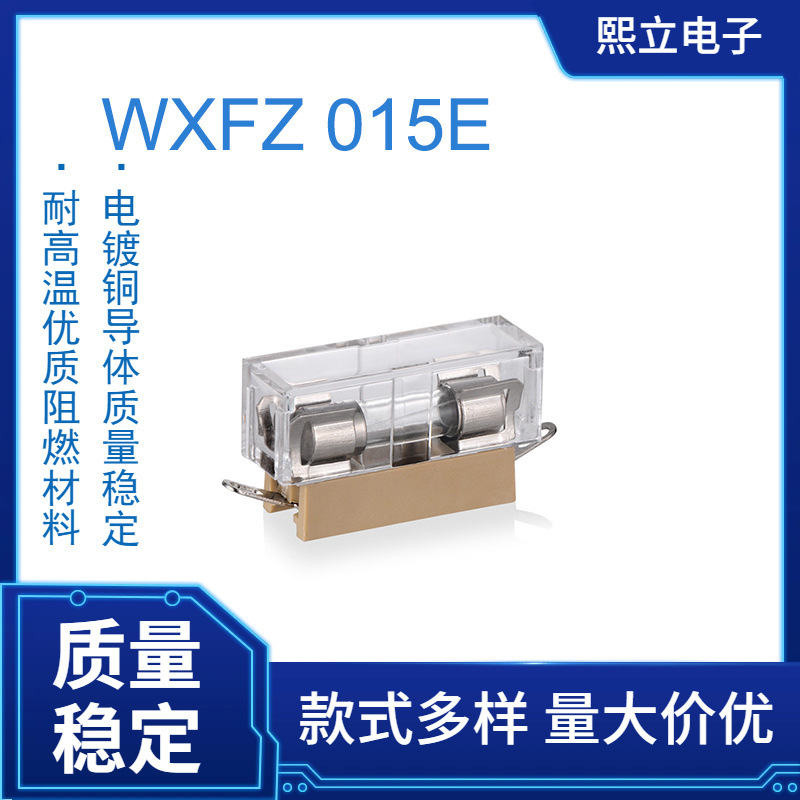 卧式保险丝座盒保险座保险管座斜角保险丝支架熔丝座带透明盖供应